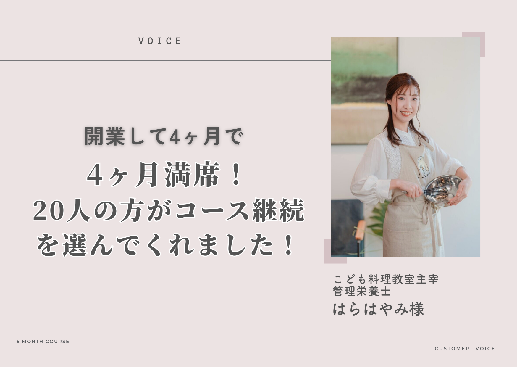 こども料理教室の先生