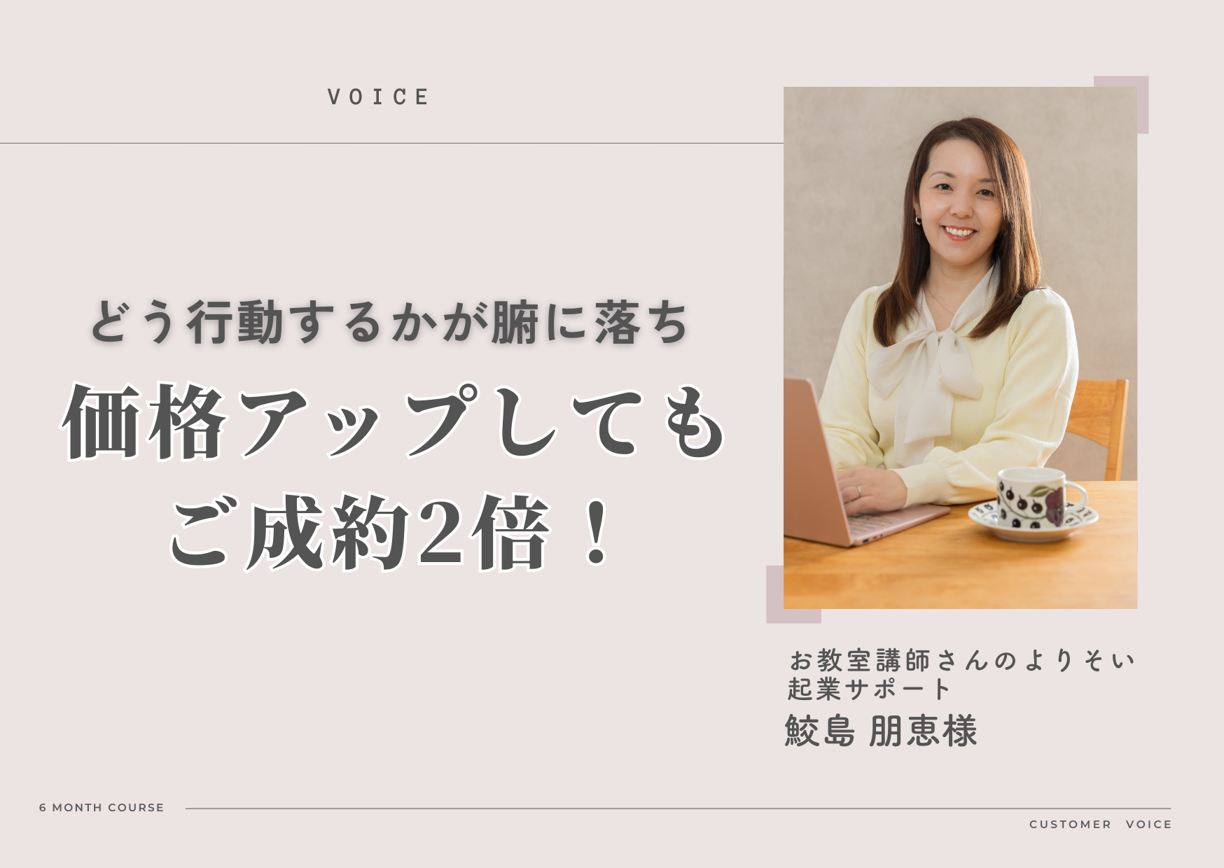 教室集客コンサルタント