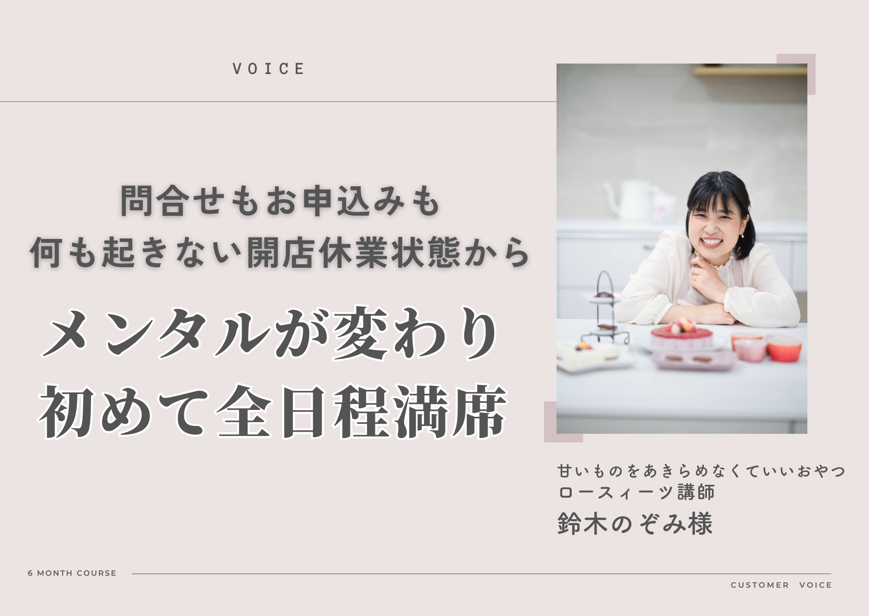 ロースィールの先生